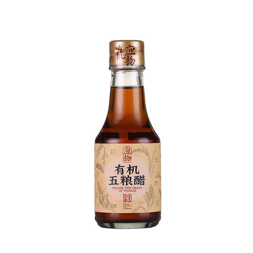 包邮应物有机调味品酱油/五粮醋/糙米醋/料酒2瓶装纯粮酿造无添加 商品图5