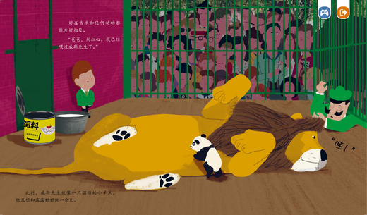 【支持点读】《乱糟糟的皮克动物园》精选“大奖绘本”系列-火火兔绘本 商品图5