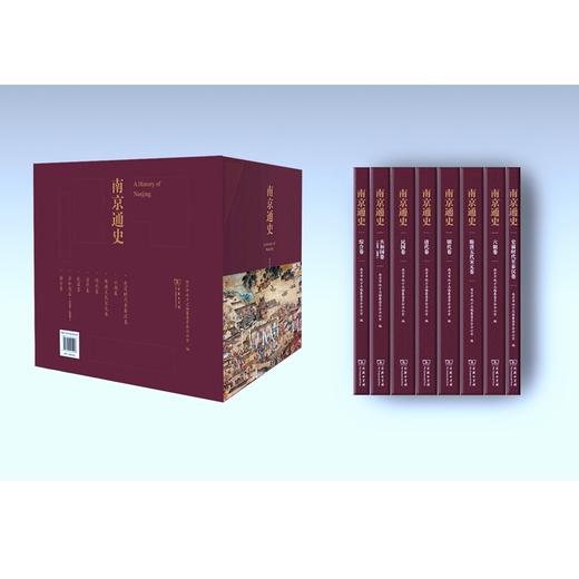 南京通史(全8册) 商品图1