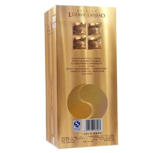 【实体商超版非电商版】泸州老窖窖龄30年酒/60年酒 500ml 52% 单瓶装 /整箱6瓶发 全国包邮 商品图7