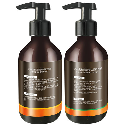 露媚安生姜洗发护发素套装280ml+280ml 商品图3