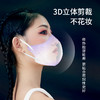 NATON/纳通3D立体防护口罩渐变彩色腮红口罩三层过滤清新色单只装 商品缩略图3