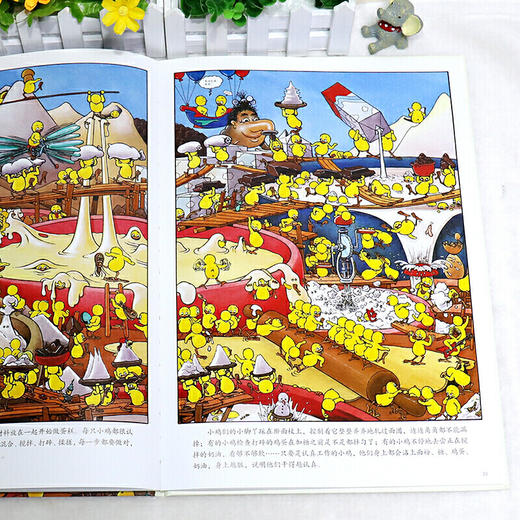 小鸡布莱兹系列 套装共3册 星球破坏王 灾难检查官 蛋糕城堡 旁帝 著  3-6岁 儿童绘本书籍 商品图2