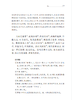 中华书局 刘子(精)/中华经典名著全本全注全译丛书 商品缩略图2