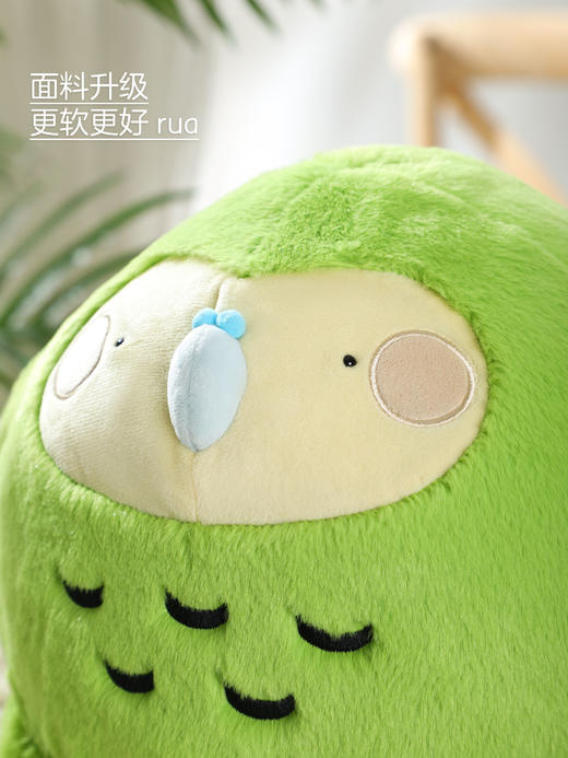 博物文创 圆宝系列 鸮鹦鹉毛绒玩偶公仔呆萌可爱治愈圣诞元旦礼物 商品图2