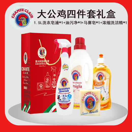 中欧班列精选】意大利原装进口 大公鸡管家四件套 商品图0