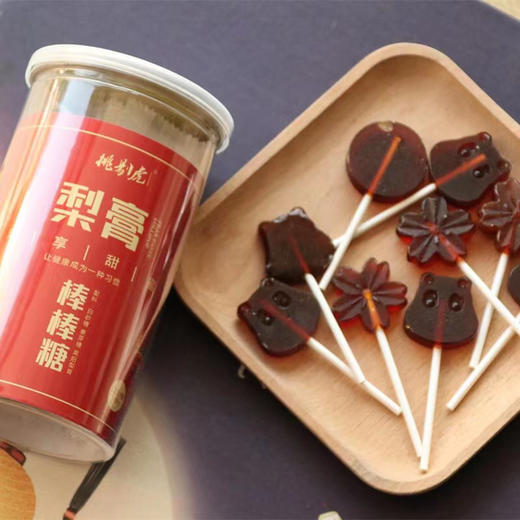 【润喉护肺 系列】挑剔虎 梨膏 / 梨膏糖 / 梨膏棒棒糖，梨膏手工系列，老少皆宜，日常润肺零食！ 商品图0