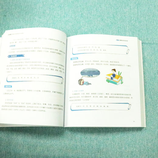 记忆高手：脑科学中的记忆训练法 杨泽金 赵美君 北京大学出版社 商品图4