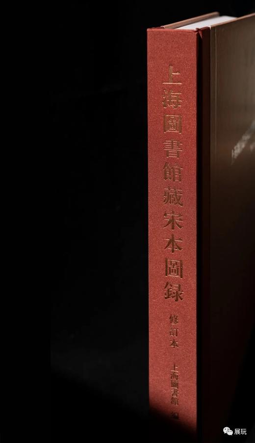 《琅函鸿宝：上海图书馆藏宋本图录》（增订本），8开精装函套版，上海图书馆编，上海古籍出版社2022年7月一版一印，定价680，售价498元。 商品图3