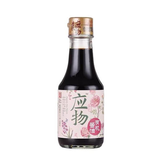 包邮应物有机调味品酱油/五粮醋/糙米醋/料酒2瓶装纯粮酿造无添加 商品图10