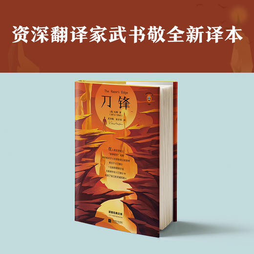 刀锋 商品图2