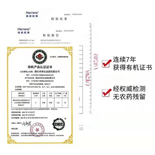 山东烟台栖霞沣林生态园有机黄金维纳斯苹果 商品图2