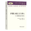 萨满教、殖民主义与野人：关于恐惧和治疗的研究（汉译人类学名著丛书） 商品缩略图0