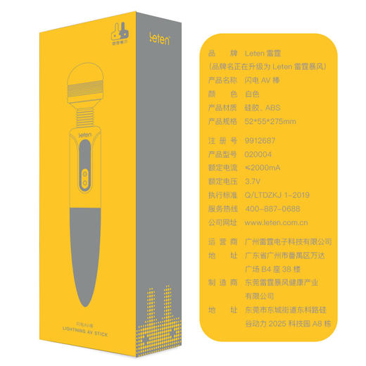 leten雷霆二代暴风闪电 AV震动 按摩AV棒 女用震动棒 商品图2