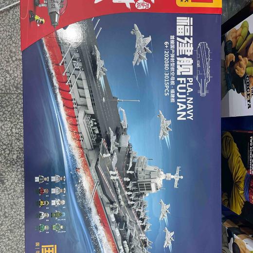 森宝     202080     福建舰系列-福建舰 商品图0