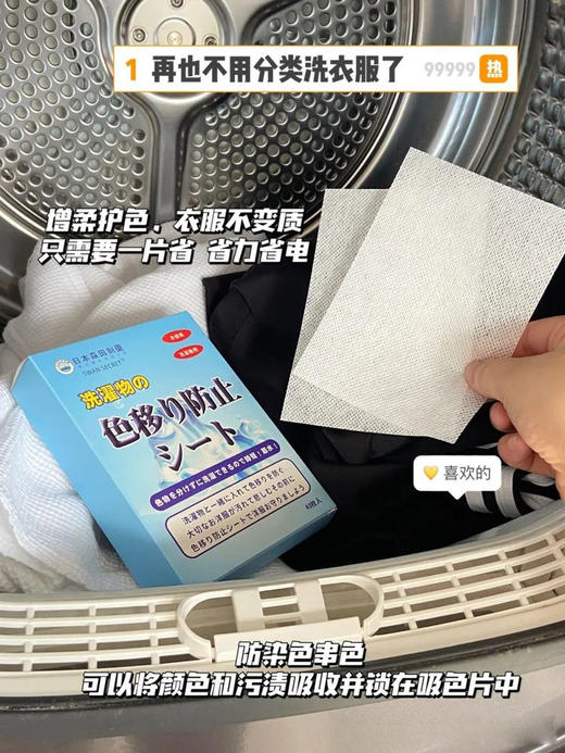 【限时折扣】 日本森田制药防串染吸色片40片/盒*5 商品图2