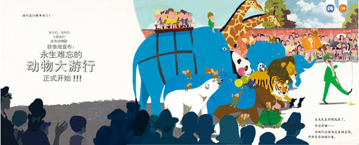 【支持点读】《乱糟糟的皮克动物园》精选“大奖绘本”系列-火火兔绘本 商品图6