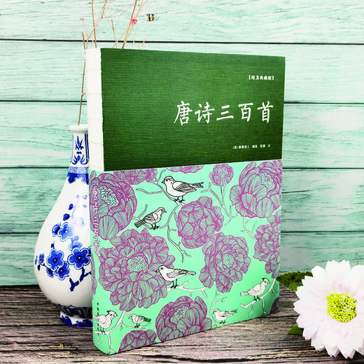 【申怡专属】唐诗三百首（裸脊） 商品图2