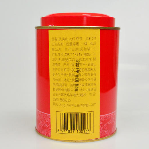 塞翁福商务茶 商品图1