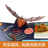 趣味科普立体书 掠食动物V4.1 3-6岁 帕特·雅各布斯 著 科普百科 商品缩略图1