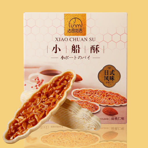 「5款口味！内含8袋独立包装」法思觅语小船酥 小叶酥坚果仁薄脆酥饼干薄脆零食 商品图2