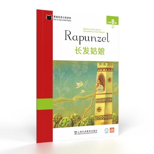 (仓发) 黑猫英语分级读物：小学B级2长发姑娘（一书一码）适合小学二、三年级 可用外教社“小威点读笔”/上海外语教育出版社/[英]露丝·霍巴特（Ruth,Hobart）/9787544663489 商品图1