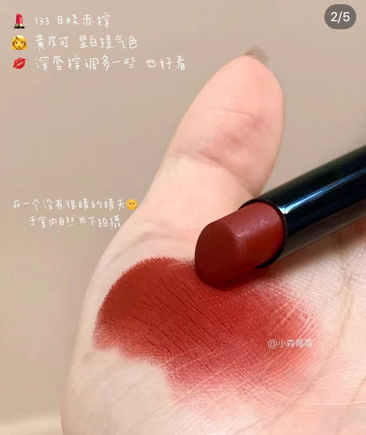 Nars 新品细管口红133 商品图1