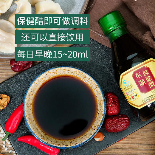 东湖牌保健醋 商品图2