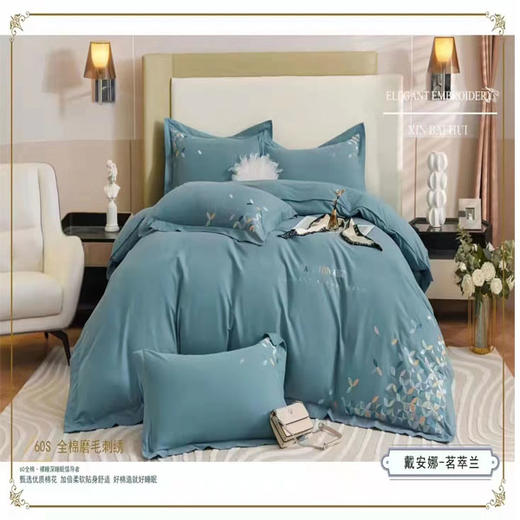 【239元/t套】黛安娜四件套2*2.3（1210624） 商品图1