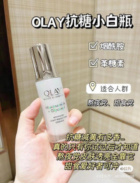 olay抗糖小白瓶