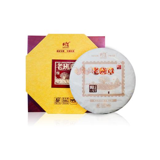 【十年一度系列】2022 十年一度 老班章 古树纯料 普洱生茶 15年陈料 200克 商品图0