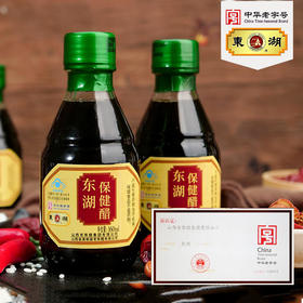 东湖牌保健醋