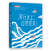 朱光潜给孩子的经典读本 4册 赠阅读笔记团 名人盛赞推荐的美学补课 全面提升孩子的审美能力 商品缩略图3