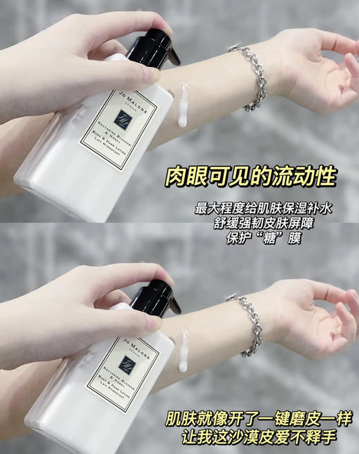 Jo Malone London祖玛珑身体润肤乳身体乳250ML（微信询价） 商品图2