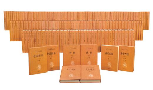 中华书局 刘子(精)/中华经典名著全本全注全译丛书 商品图3