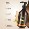 露媚安生姜洗发水280ml 商品缩略图1