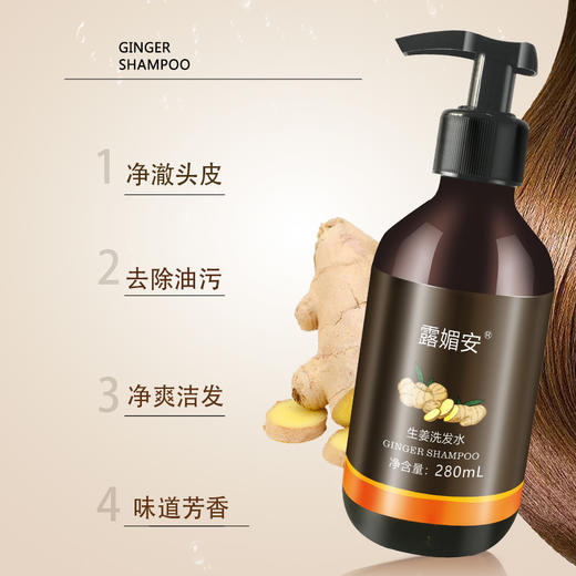 露媚安生姜洗发水280ml 商品图1