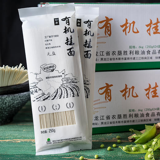 黑龙江垦区北大荒 长乐 有机小麦无盐加工 细面 挂面 250g*6袋 商品图1