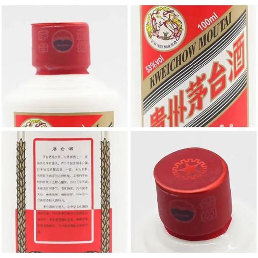 贵州茅台酒 飞天茅台小可爱100ml*五支装 礼盒套装（含手提礼袋） 53度酱香型白酒 商品图6