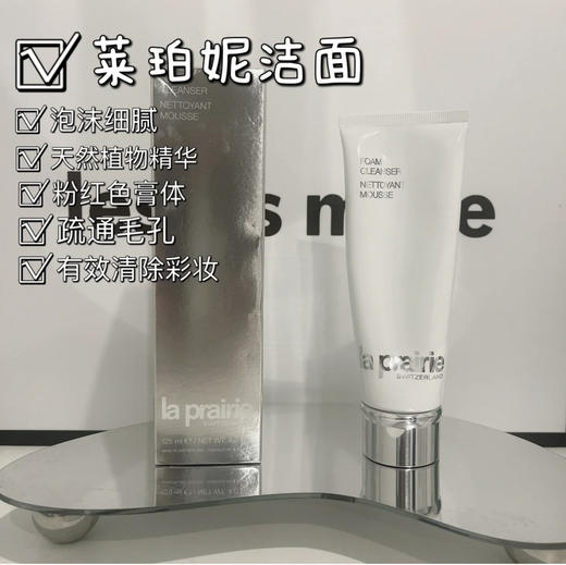 LA PRAIRIE莱珀妮柔润泡沫洁面膏洗面奶125ML 商品图0