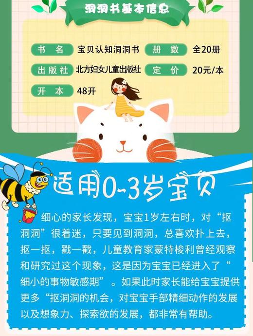 0-3岁幼儿启蒙书籍，特厚纸张防水撕不烂。（一套5本） 商品图6
