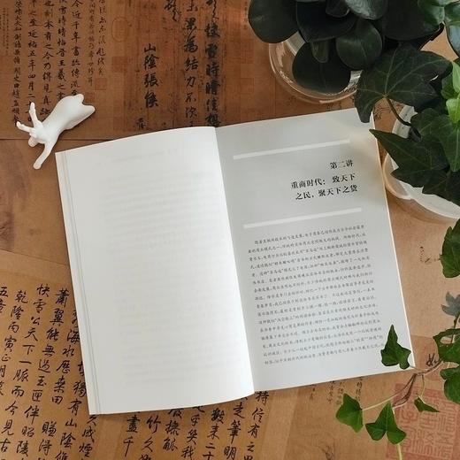 中国商业文化简史 商品图3