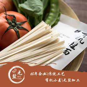 黑龙江垦区北大荒长乐 有机小麦无盐加工宽面 250g*6袋