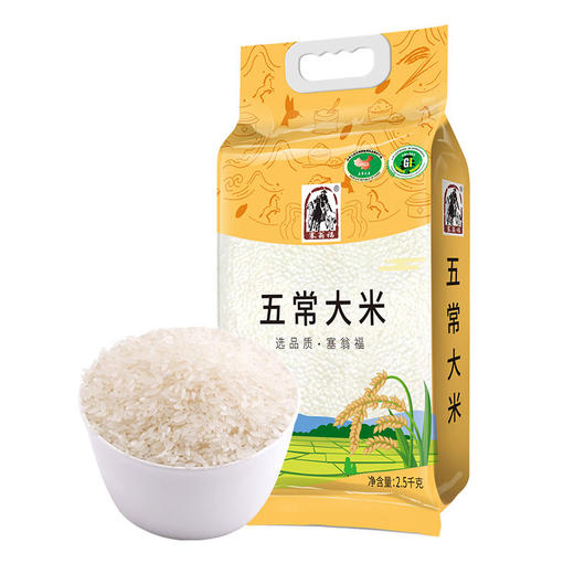塞翁福五常大米2.5公斤 商品图1