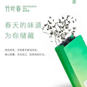 【促】竹叶春特级绿茶50g/袋