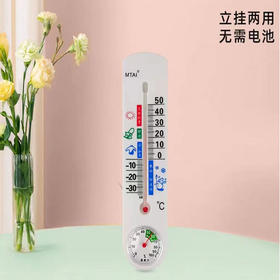 【7.9元/个】长条室内外温湿度计G337（1104618）