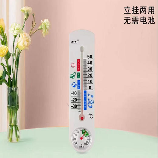 【7.9元/个】长条室内外温湿度计G337（1104618） 商品图0