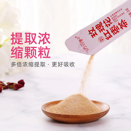 一方四季 玫瑰花红枣茶 5g*20 商品图2