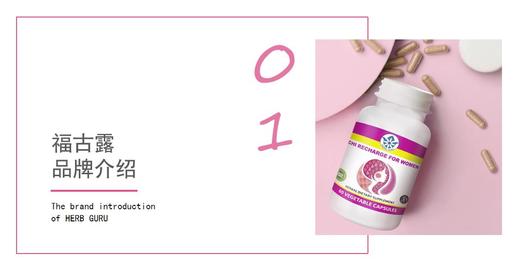 01   福古露品牌介绍 商品图0