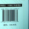 图灵宇宙：原初纪元——计算机科学发展简史 商品缩略图3